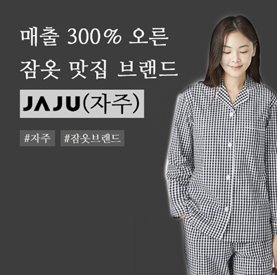자주